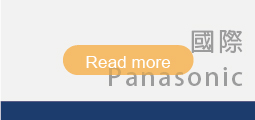 ▌國際Panasonic