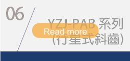 ▌YZJ_PAB<br>[替換品YZPB]