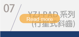 ▌YZJ_PAD<br>[替換品YZPD]