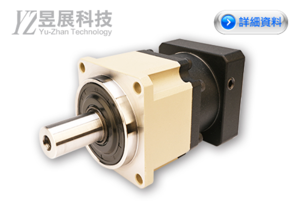 YZPB斜齒輪行星減速機