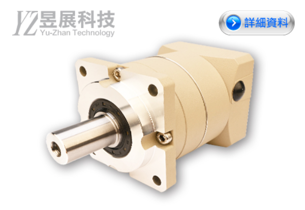YZPBF斜齒輪行星減速機