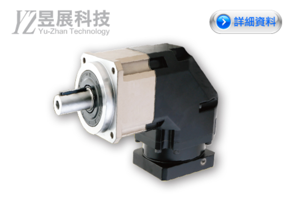 YZPBR斜齒輪行星減速機